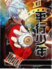 街头试炼 综艺封面