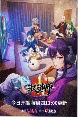 长夜列车 韩漫改编动画封面